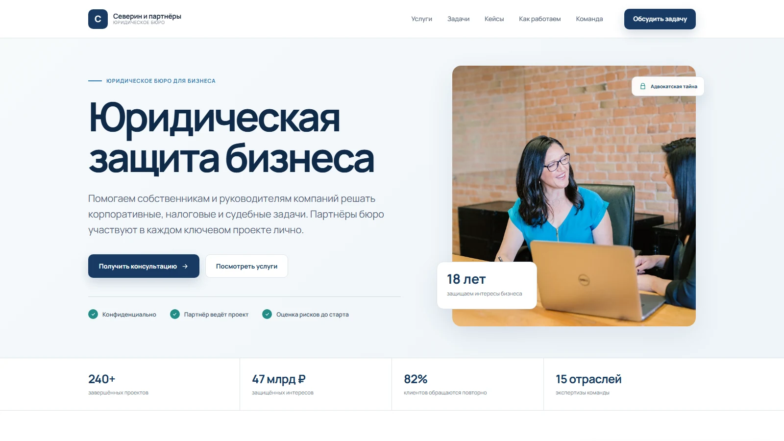 Первый экран сайта «SEVERIN»