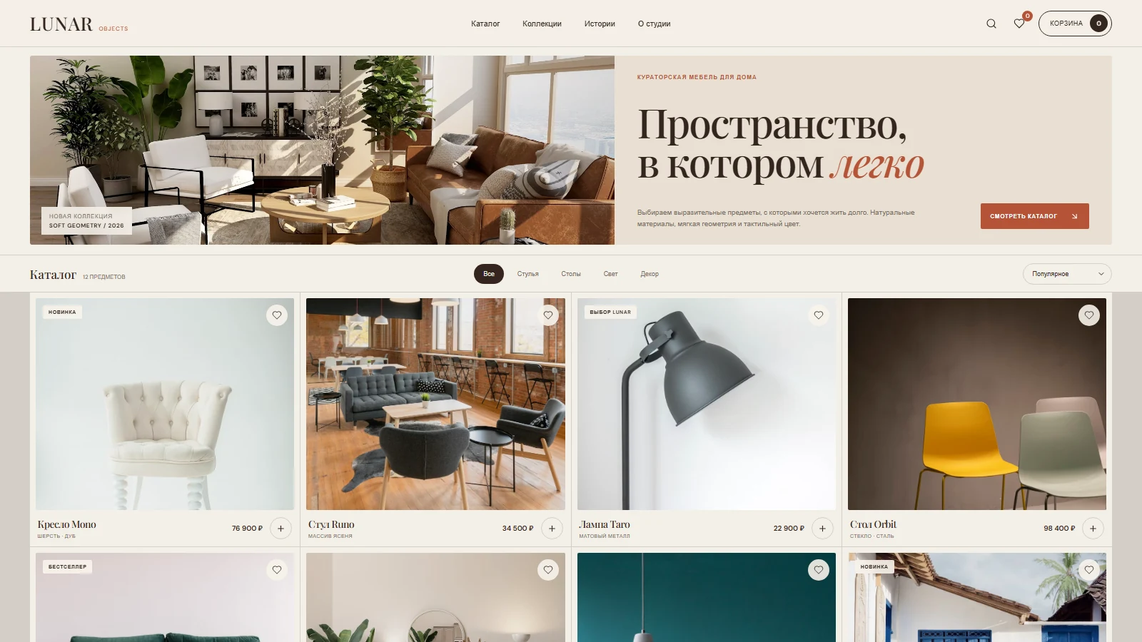 Первый экран сайта «FORMA»